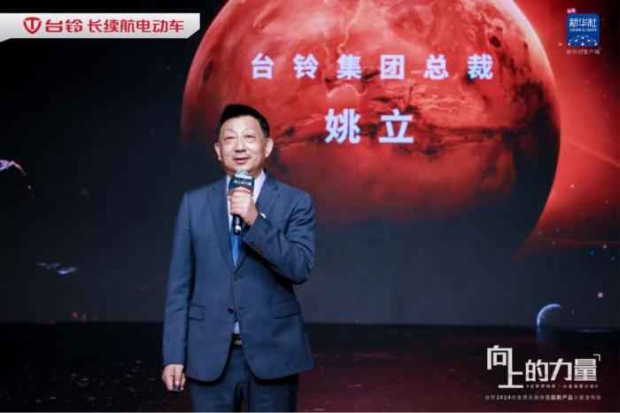 天顺平台官方:致敬向上的力量 台铃2024社会责任报告暨超跑产品发布