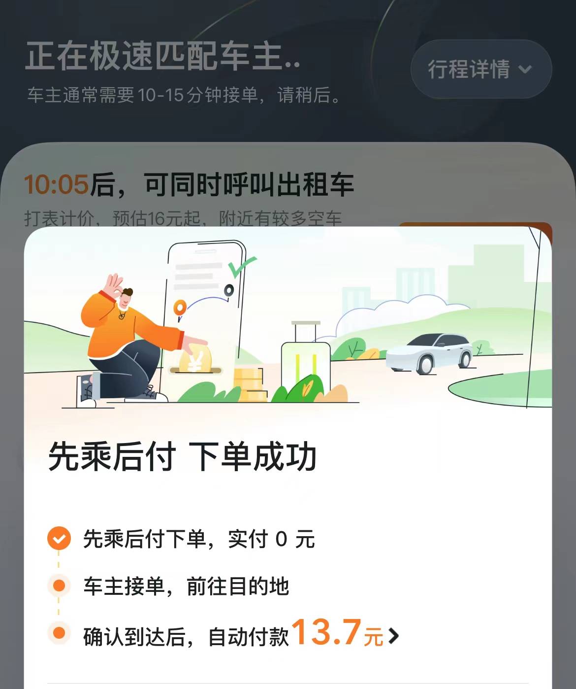 天顺娱乐官方：嘀嗒出行联合支付宝、微信创新顺风车支付模式