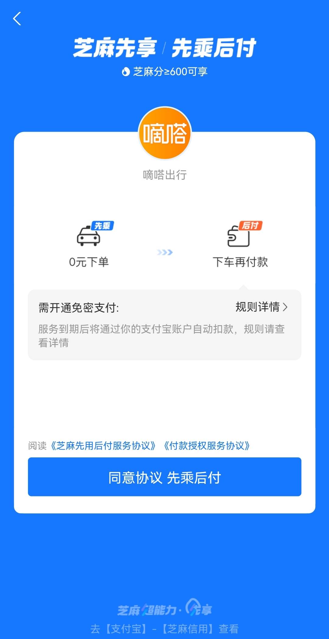 天顺娱乐官方：嘀嗒出行联合支付宝、微信创新顺风车支付模式