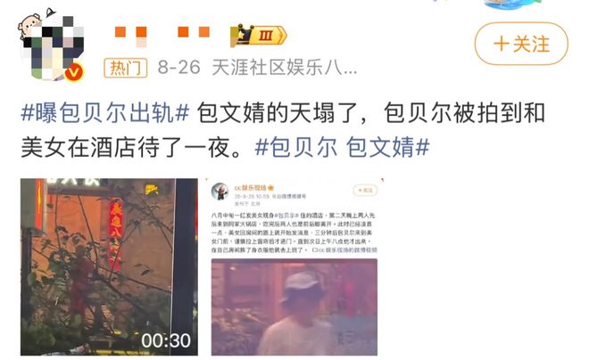 天顺娱乐主管：包贝尔出轨背后：被当作婚姻里假想敌的女孩们最无辜